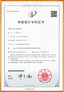 证书号第5624035号