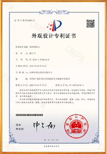 证书号第5738475号