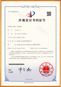 证书号第7896720号