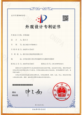 Certificate No.7896720