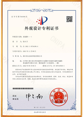 Certificate No.7341038