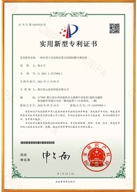 Certificate No 16476333