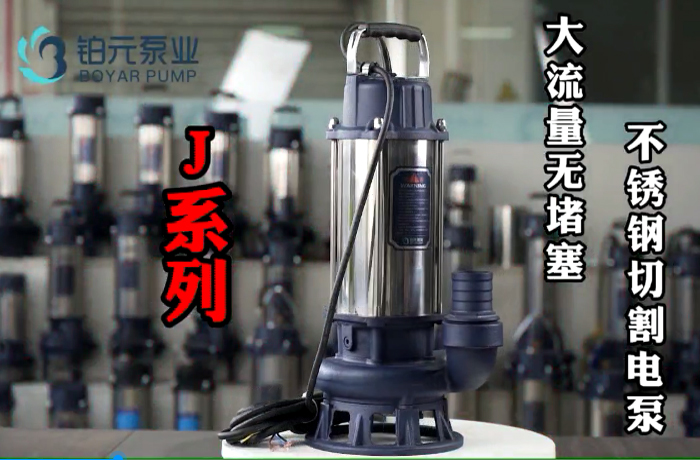J系列合金刀头切割电泵使用视频