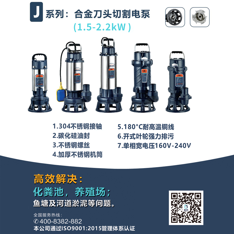 J系列合金刀头切割电泵 产品特点