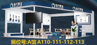 Sincerely invite national partners to participate in the Wenling Exhibition, Hall A, 110-113.